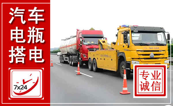 细河吊车,汽车救援吊车电话