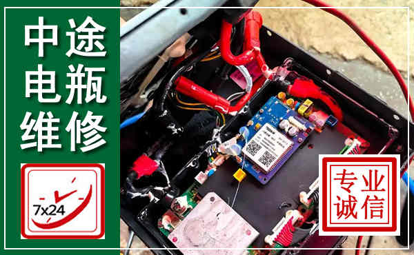 细河汽车换电瓶,附近电瓶维修救援电话