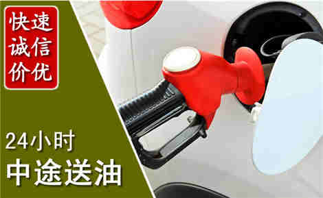 细河中途送油场景与案例