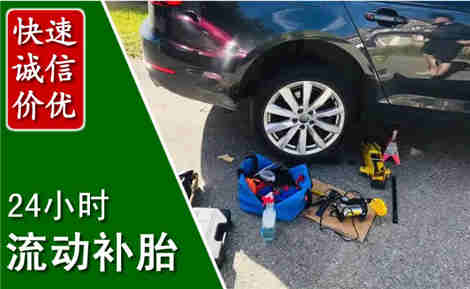 细河流动补胎场景与案例