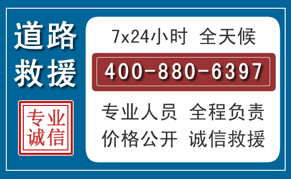 细河汽车救援汽车救援