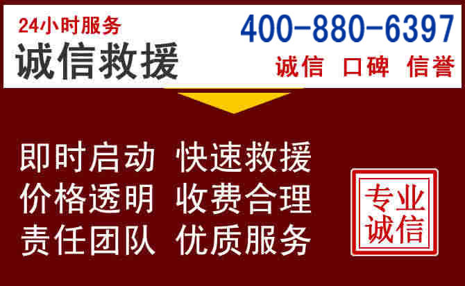 细河汽车救援