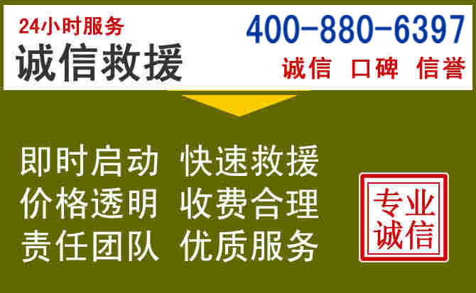 细河汽车救援电话