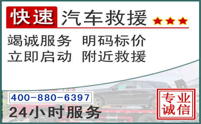 细河长春拖车电话 细河长春拖车电话
